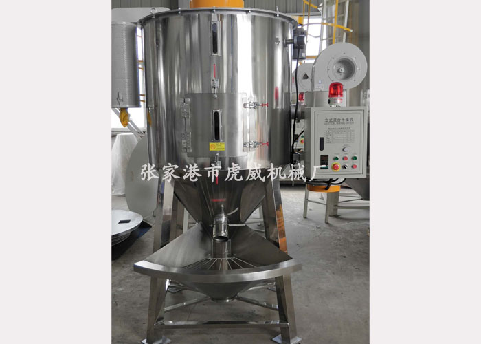 混合干燥机